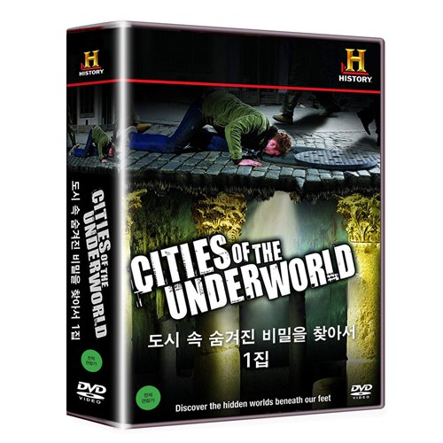 히스토리채널 : 도시 속 숨겨진 비밀을 찾아서 1집 [6 DISC]