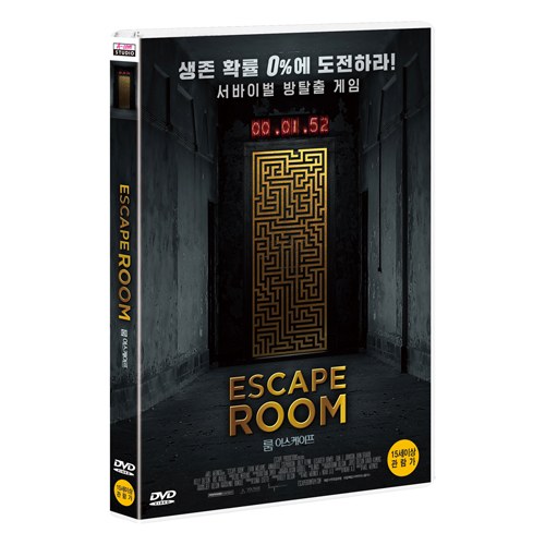 룸 이스케이프 (Escape Room) [1 DISC]