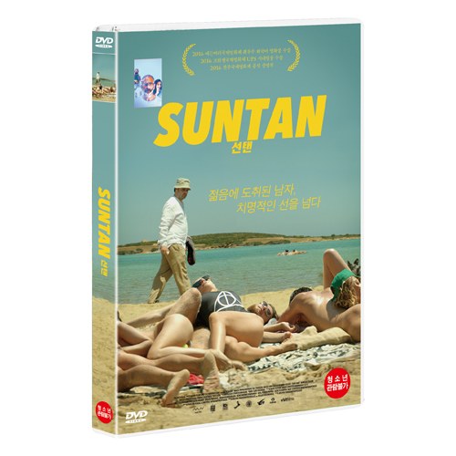 선탠 (Suntan) [1 DISC]