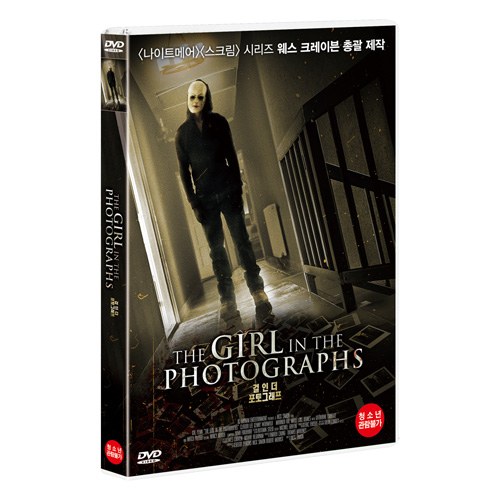 걸 인 더 포토그래프 (The Girl in the Photographs) [1 DISC]