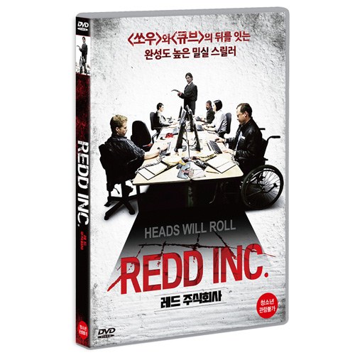 레드 주식회사 (Redd Inc.) [1 DISC]