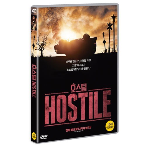호스틸 (Hostile) [1 DISC]