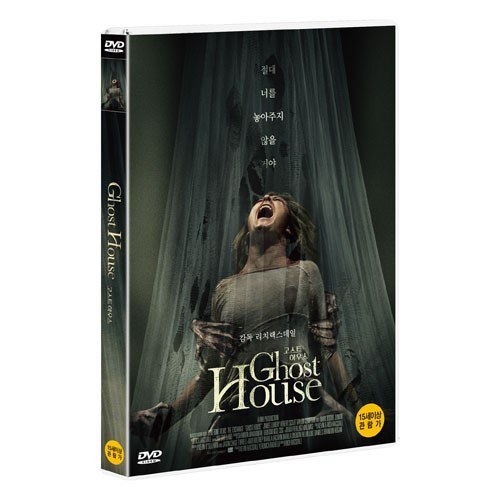 고스트 하우스 (Ghost House) [1 DISC]