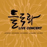 들국화 - Live Concert (2Disc)