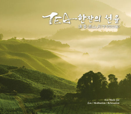 Various Artists - 차 (Tea) 한잔의 선율 : 淸香滿山月 (청향만산월)