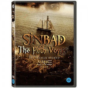 신밧드: 제 5의 항해 (Sinbad: The Fifth Voyage, 2014) [1 DISC]