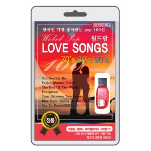 월드팝 LOVE SONGS (USB) 
