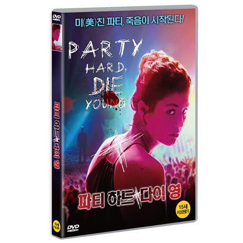 파티 하드 다이 영 (Party Hard Die Young) [1 DISC]