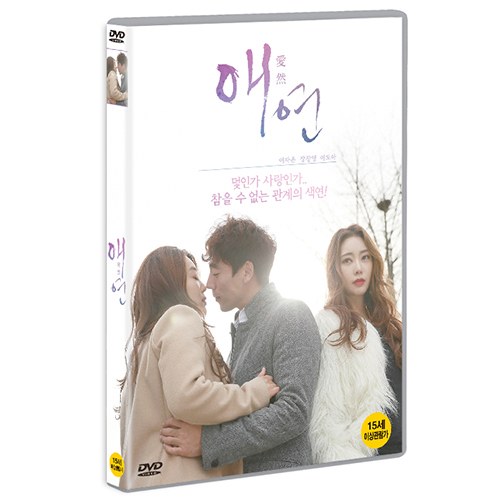 애연 [1 DISC]