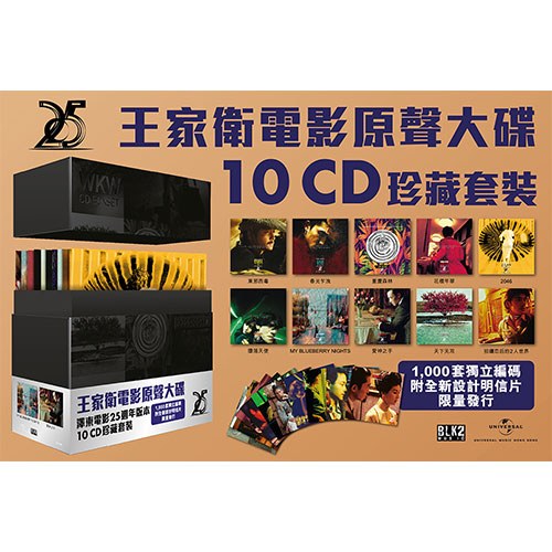 Wang Kar Wai (왕가위 OST) - CD BOXSET