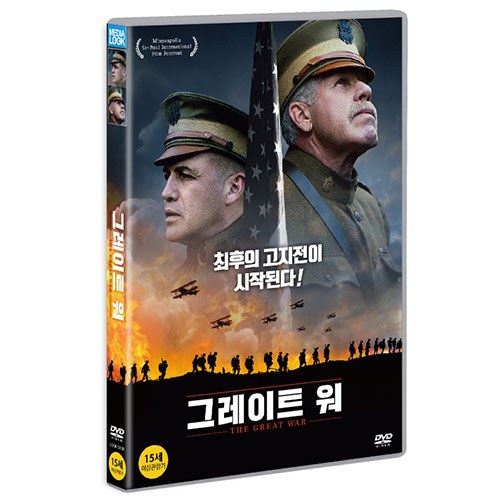 그레이트 워 (The Great War) [1 DISC]