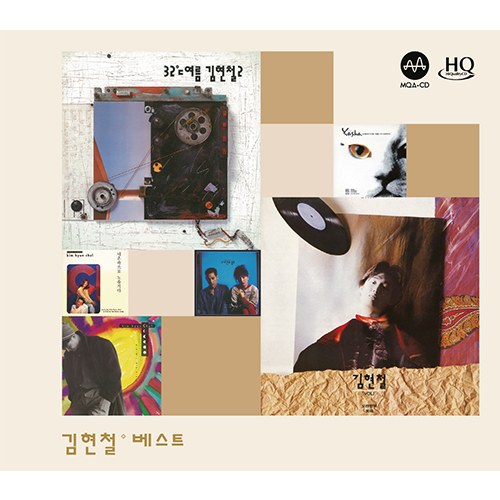 김현철 - 베스트 (2020 Newly Remastered) [MQA + HQCD]