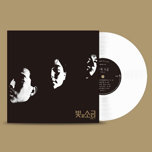 빛과 소금 VOL.1 (2019 Remastered) [180g LP] (화이트 컬러반)