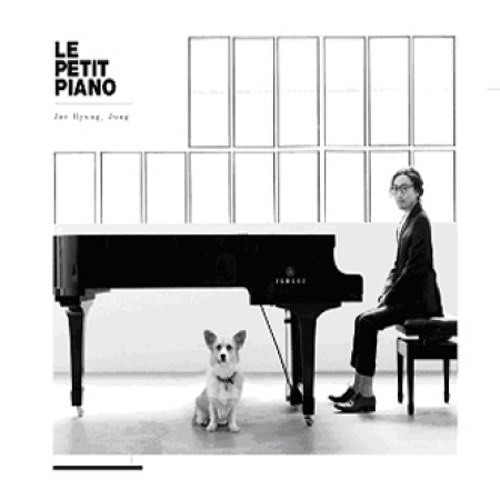 정재형  - Le Petit Piano (1st 피아노 연주 앨범)