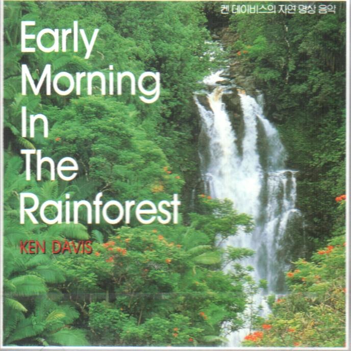 Ken Davis  - Early Morning in the Rainforest