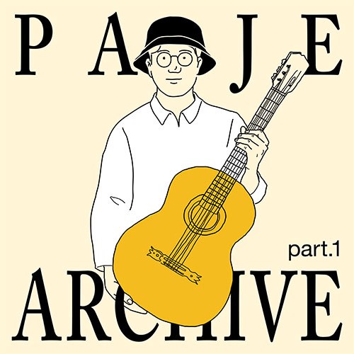파제 (Pa.je) - Pa.je Archive