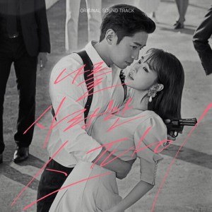 MBC 드라마 - 나를 사랑한 스파이 OST (2CD)