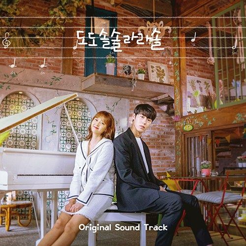 KBS 수목미니시리즈 - 도도솔솔라라솔 OST