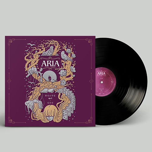 심규선 (LUCIA) - 환상소곡집 op.2 ARIA (LP)