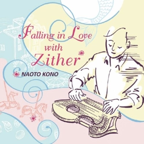 Naoto Kono(고노 나오토) - Falling In Love With Zither (치터와 사랑에 빠지다)