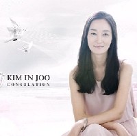 김인주 - Consolation