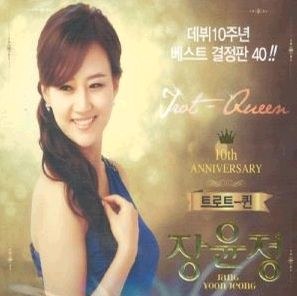 장윤정 - 트로트-퀸 : 데뷔10주년 베스트 결정판 40!!(2Disc)