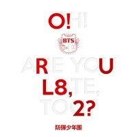 방탄소년단 (BTS) - O!RUL8,2? 