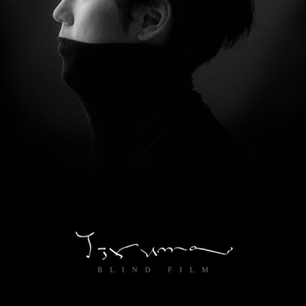 이루마(Yiruma) - Blind Film