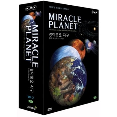 경이로운 지구 Vol.2 : 지구대진화 46억년 (3disc) - HD 다큐멘터리