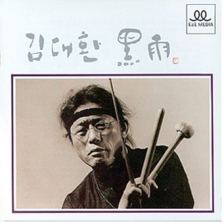 김대환 - 흑우(黑雨)