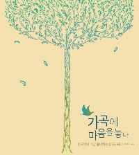 김한결 - 가곡에 마음을 놓다: 한국인이 가장 좋아하는 한국가곡 베스트 36 (2CD)