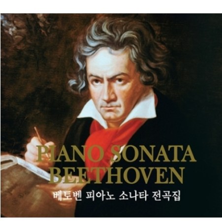 V.A - 베토벤 피아노 소나타 전곡집 (Beethoven Complete Piano Sonata) [8CD]