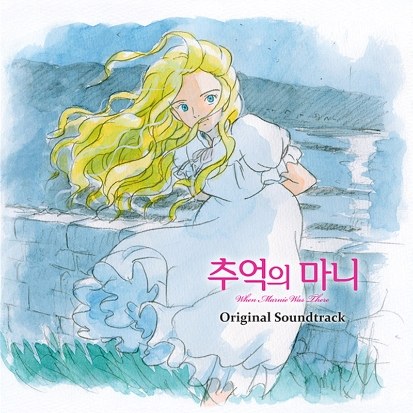 V.A - 영화 추억의 마니 (When Marnie Was There) OST (2CD)