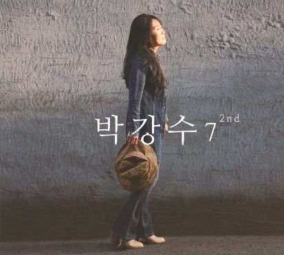 박강수  - 2nd 동네 한바퀴
