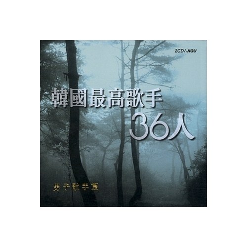 Various - 한국최고가수 36인-남자 가수편[2CD]