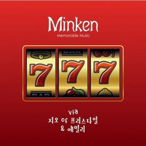 민켄 (MINKEN) - 싱글앨범 [777] (VIA 지오 OF 프리스타일 & 에밀리)