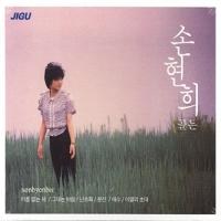 손현희 - 골든(2CD)
