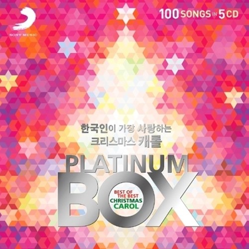 BEST OF BEST CHRISTMAS CAROL 40 PLATINUM BOX(한국인이 가장 사랑하는 크리스마스 캐롤) - 100 SONGS IN 5CD
