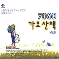 Various - 7080 가요산책-2집[2Disc]