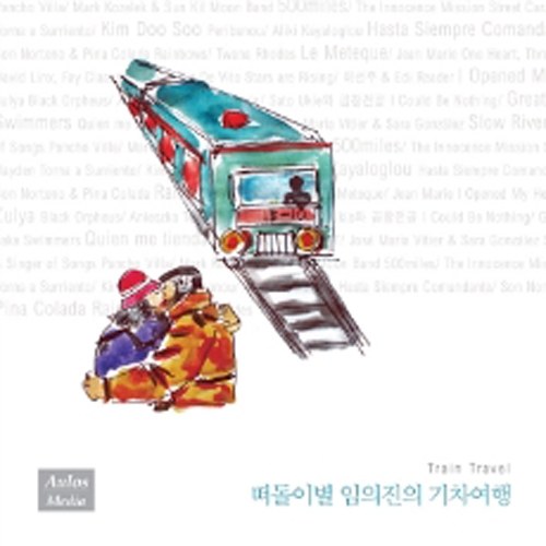 임의진 (Im ui jin) - 떠돌이별 기차 여행