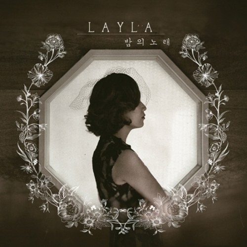 레일라(LAYLA) - 밤의 노래