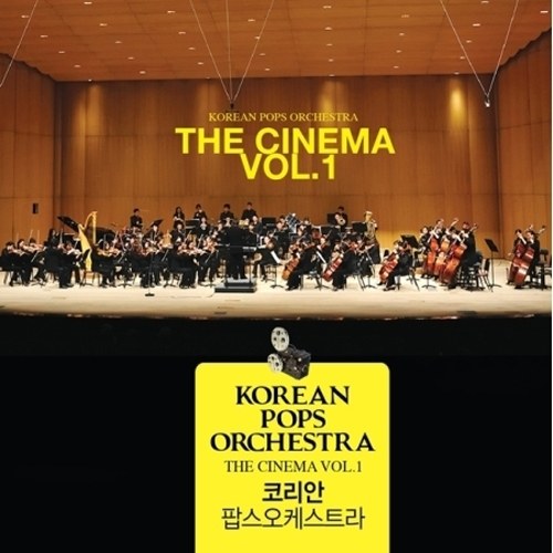 코리안 팝스 오케스트라 (Korean pops opchestra) - THE CINEMA VOL.1