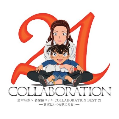 Kuraki Mai (쿠라키 마이) - Kuraki Mai X Detective Conan COLLABORATION BEST 21 -真実はいつも歌にある!- (2CD)
