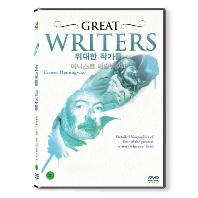 위대한 작가들 : 어니스트 헤밍웨이 Vol.1 (GREAT WRITERS) [1 DISC]