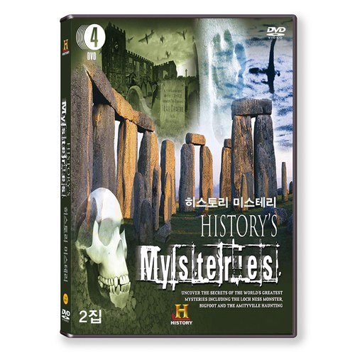 히스토리 미스테리 2집 (HISTORY'S MYSTERIES) [4 DISC]