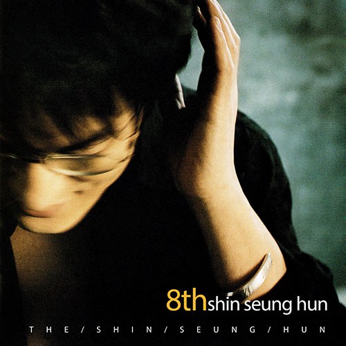신승훈 (SHIN SEUNG HUN) - 8집 The Shin Seung Hun (투명컬러반 2LP)