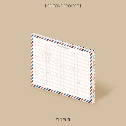 에피톤 프로젝트(Epitone Project) - EP [기착寄着]