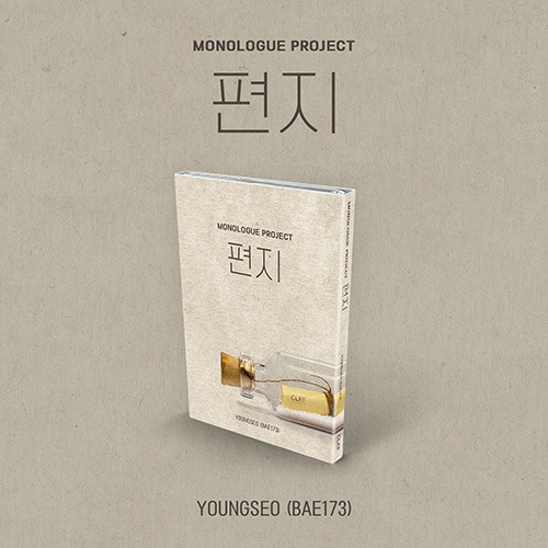 영서 (BAE173) - Monologue Project - 편지 (Nemo Album Thin Ver.)