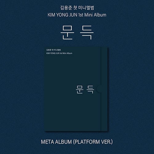 김용준 (SG워너비) - 미니1집 [문득] META ALBUM (Platform ver.)
