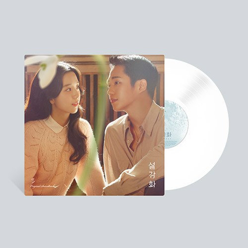 JTBC 드라마 - 설강화 OST [1LP, 화이트칼라한정반]